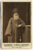 Настоятель саратовского Спасо-Преображенского мужского монастыря архимандрит Александр. 18–21 февраля 1882 г. 10,8 х 16,7 см